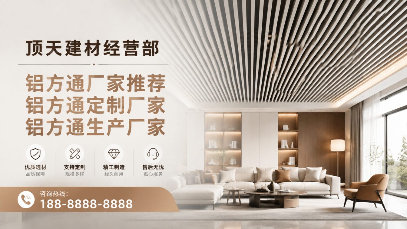 朗县深耕铝材20年，服务大型工程